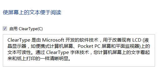 ClearTypeܽWin8.1ģ