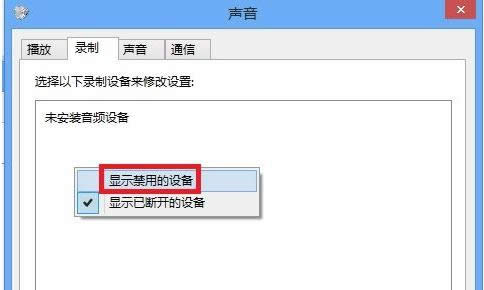 Win7¼豸ʾδװƵ豸Ĵ