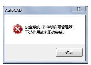 Win7װAutoCAD2016ʾȫϵͳЧô죿