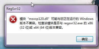 Win7Ϸʾʧmxvcp120.dllĽ