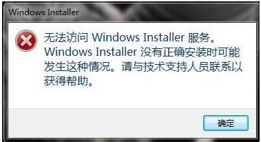 Win7޷windows installerô