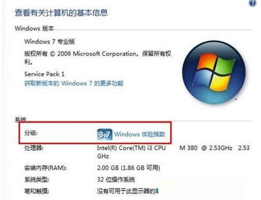 ȡWin7ָ鿴ܷ