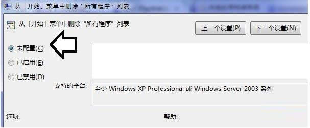 Win7ʼ˵һƬհôһԭг