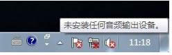 Win7ʾδװκƵ豸Ĵ취