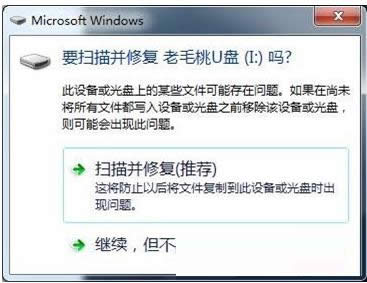 Win7ϵͳʾUɨ貢޸ôȡأ