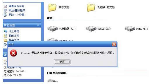 ʾWindows޷ָ豸·ļ