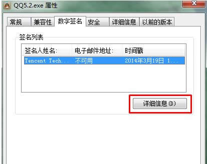 Win7ϵͳ֤飨ǩĲ