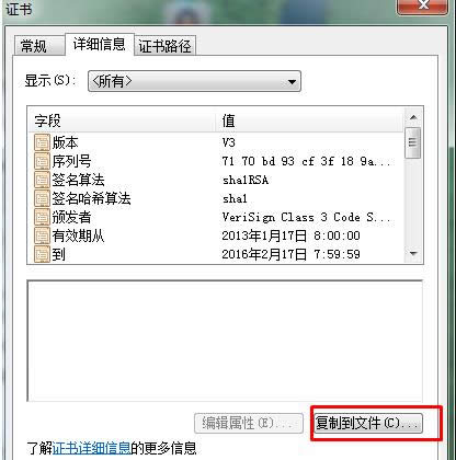 Win7ϵͳ֤飨ǩĲ