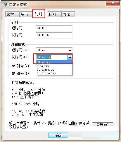 Win7ϵͳ12Сʱʱĳ24СʱƵĲ