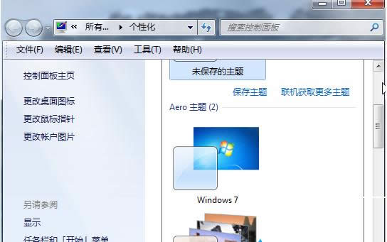 Win7ϵͳ϶вӰԭͽ