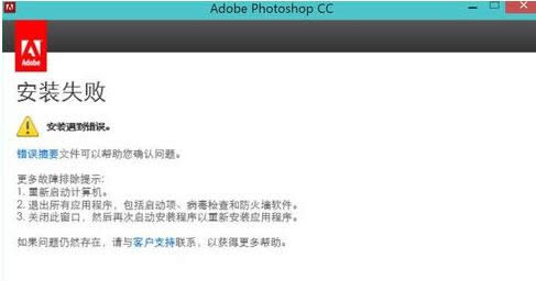 Win8ϵͳװPhotoshop CCʧô죿