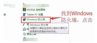 Win7ϵͳʹWindowsǽֹ̳