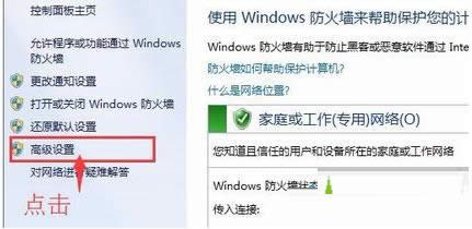 Win7ϵͳʹWindowsǽֹ̳