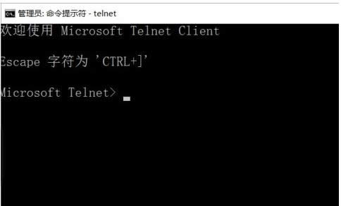 Win10ϵͳʾtelnetڲⲿô