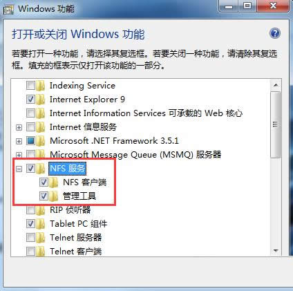 Win7ϵͳôNFSͻ˷ܽ