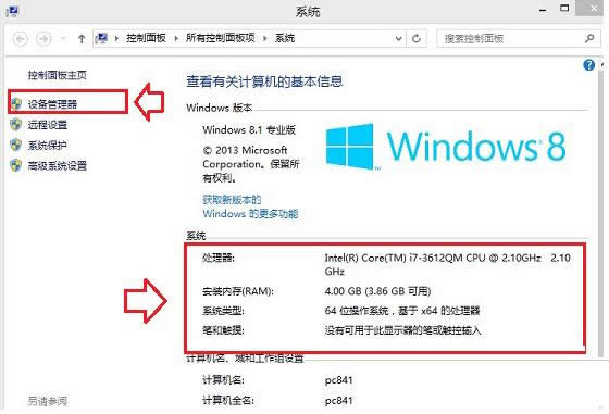 Win8ϵͳв鿴Կòϸ취