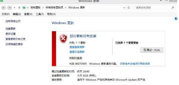 Win 8Win10ϵͳʧʾ800070005