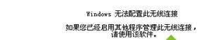 win7ϵͳʾWindows޷ô