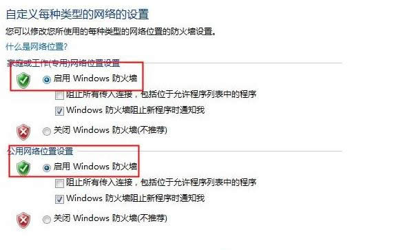 Win7ϵͳװʾ0x800706d9Ĵ취