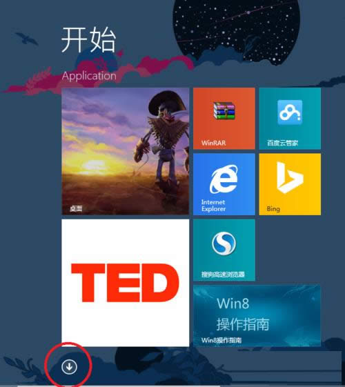 Win8.1ϵͳԴ书Ӷ˻ͼĽ