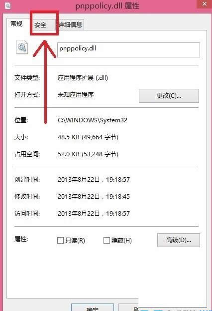 Win8ϵͳȡTrustedInstallerȨ޵ķ