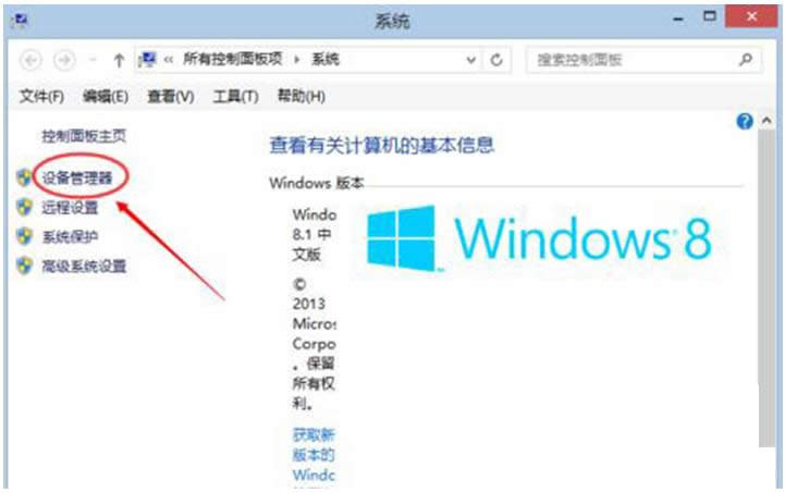 Win8ϵͳȫжؼĽ̳