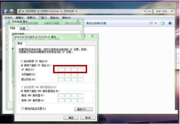 Win7ϵͳβ鿴޸ıIPַ