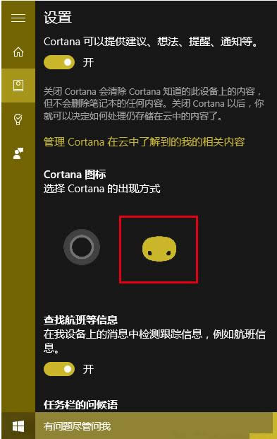 Win10ϵͳСCortanaԲͼİ취