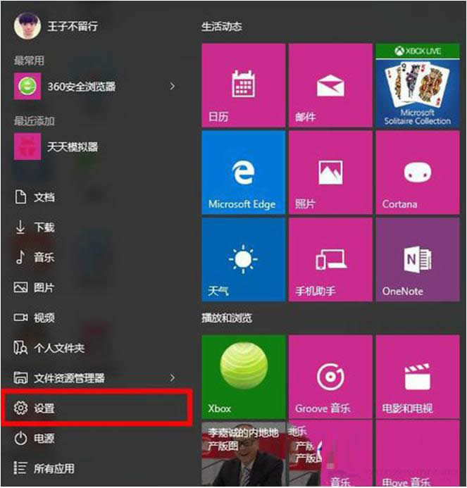 Win10ϵͳôָWin8ϵͳҿʼ˵