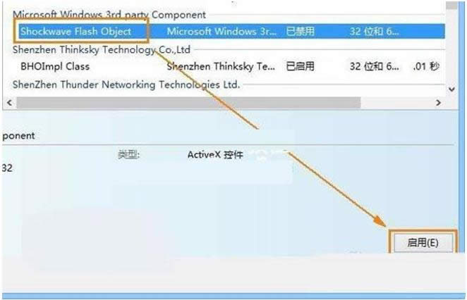 win8ϵͳIE10FlashʧܵĽ취