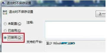 Win7ϵͳ޷޸״̬ô죿