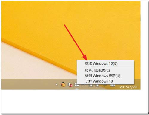 鿴Win7/Win8.1ԤWin10ϵͳǷɹķ