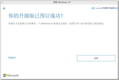 鿴Win7/Win8.1ԤWin10ϵͳǷɹķ